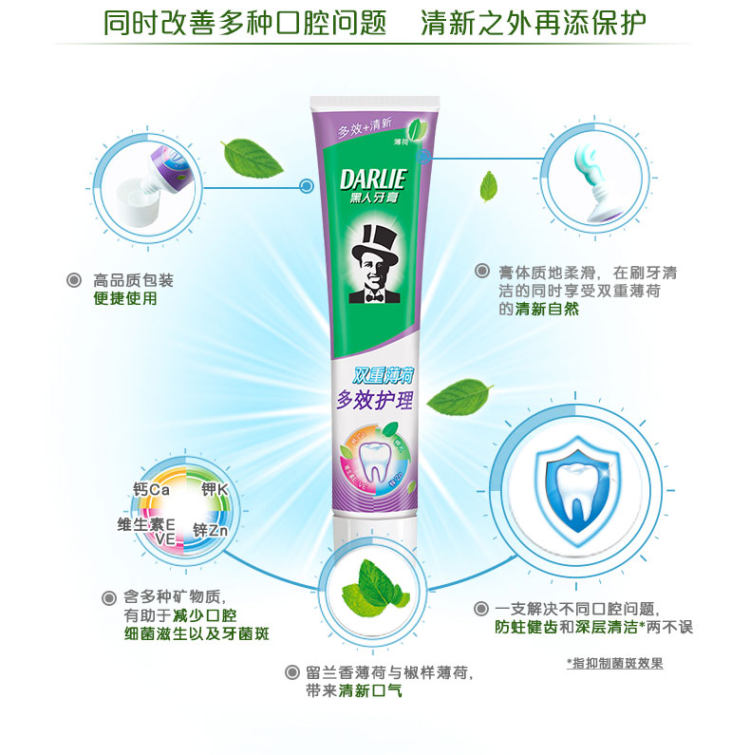 黑人 超白茶倍健牙膏套装 136g*5支 图3
