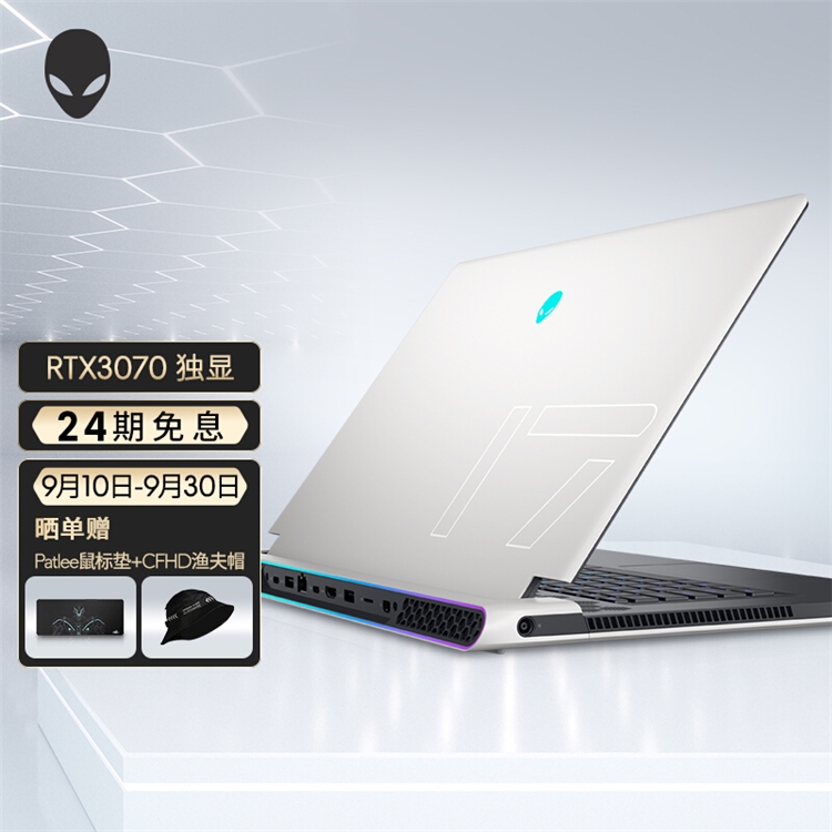 京东 电脑巅峰盛典 图7