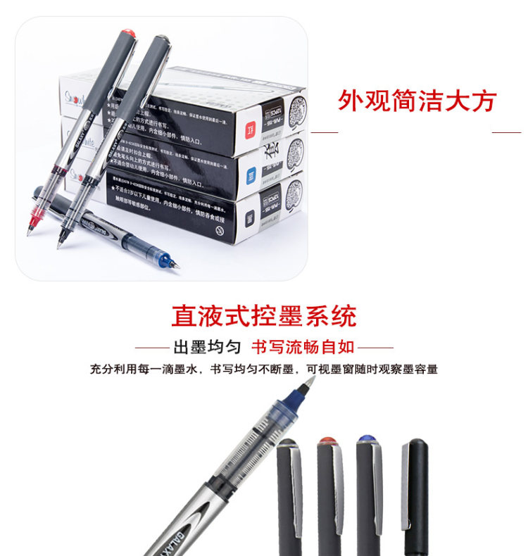白雪0.5直液式走珠学生专用中性笔 8 支 图4