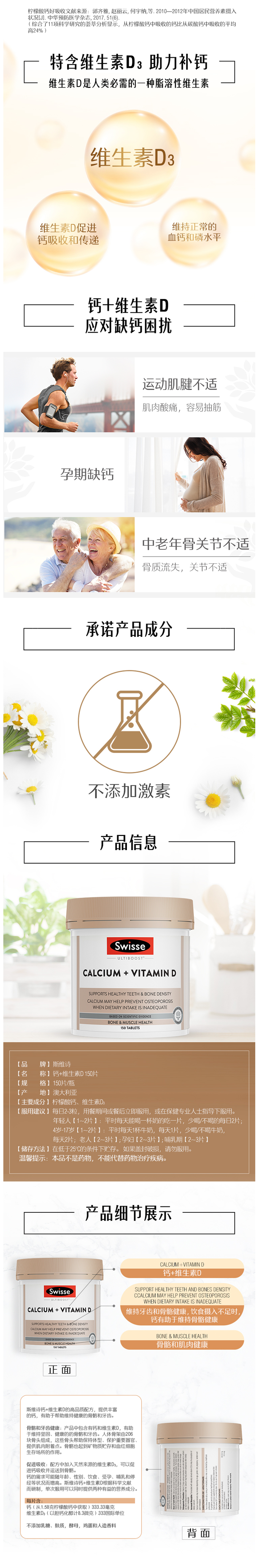 澳洲进口 Swisse 柠檬酸钙维生素D 150片*2瓶 图4
