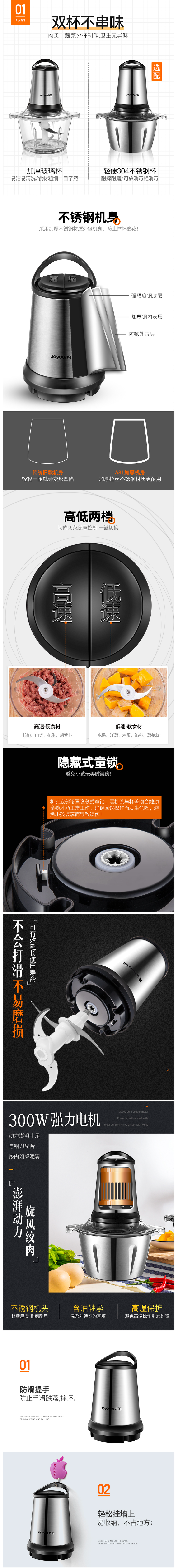 九阳 全自动绞肉机 2L大容量 300W电机 快慢双打 图8