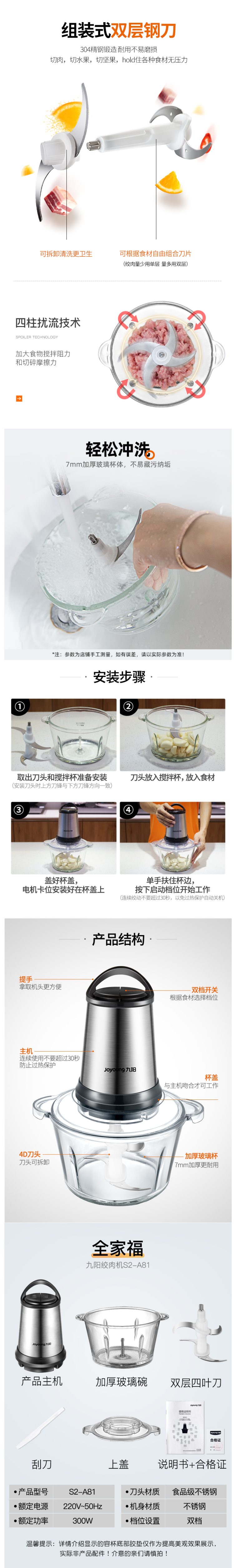 九阳 全自动绞肉机 2L大容量 300W电机 快慢双打 图9