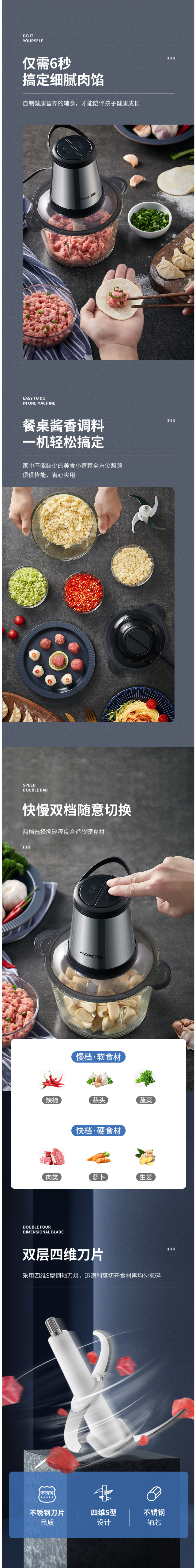 九阳 全自动绞肉机 2L大容量 300W电机 快慢双打 图3