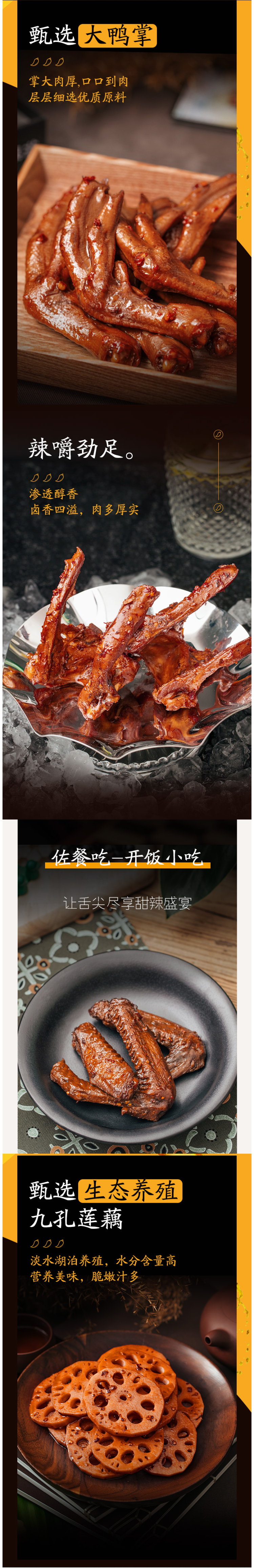 周黑鸭 鸭脖/锁骨/鸭翅/鸭掌 锁鲜盒装 任选五件 图3