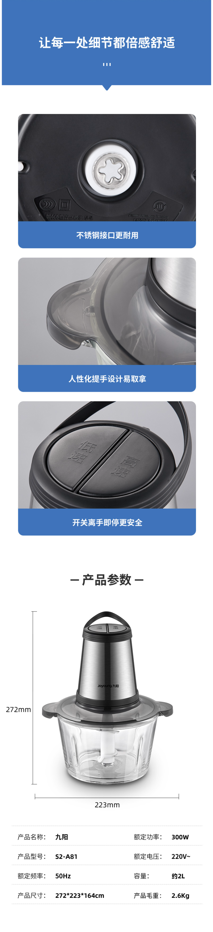 九阳 全自动绞肉机 2L大容量 300W电机 快慢双打 图6