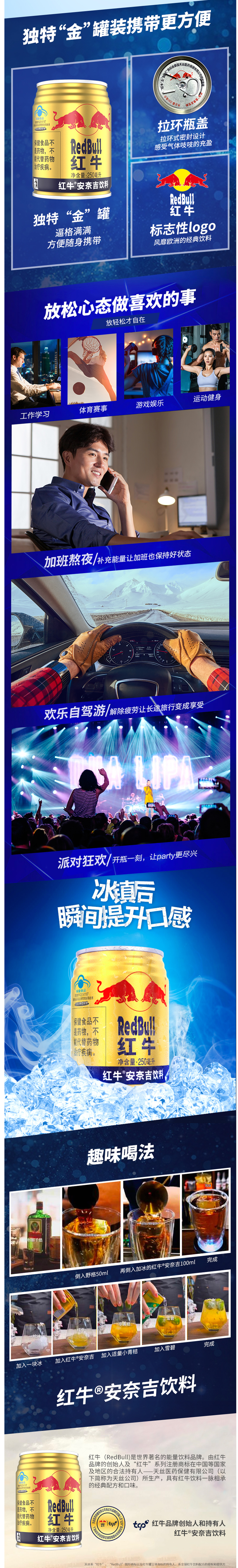 Redbull红牛 运动型功能饮料 250ml*24罐/箱 图2
