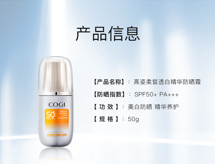 高姿 精华防晒霜美白隔离 3管 图11