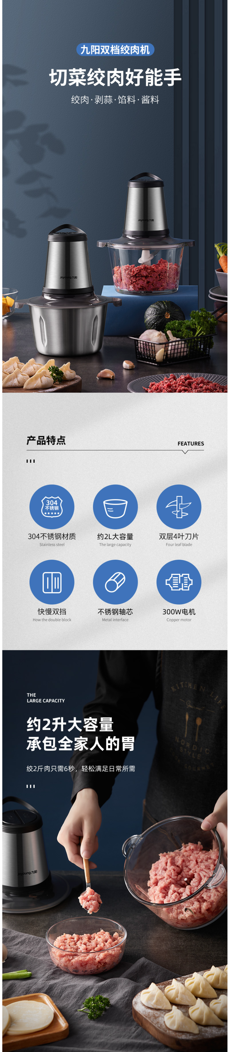 九阳 全自动绞肉机 2L大容量 300W电机 快慢双打 图2