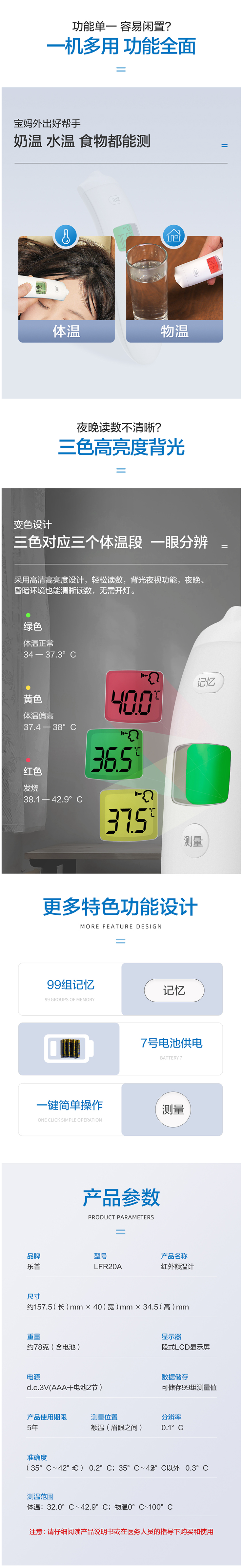 乐普 医用 额温枪 电子红外线温度计 图2