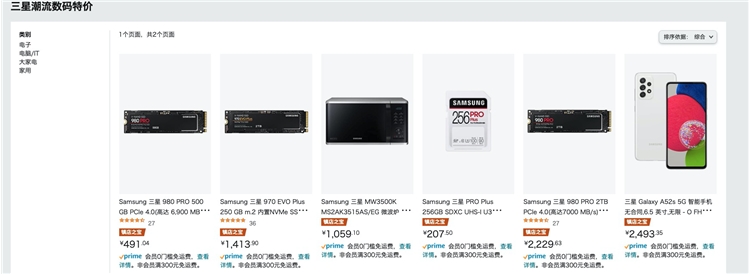 促销活动:亚马逊海外购 三星数码家电特价专场 图1
