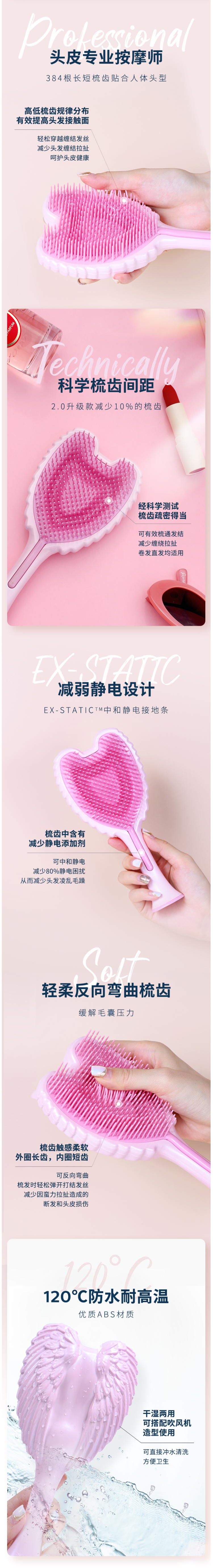 英国王妃同款 Tangle angel 中号按摩天使梳 防静电不打结 图3