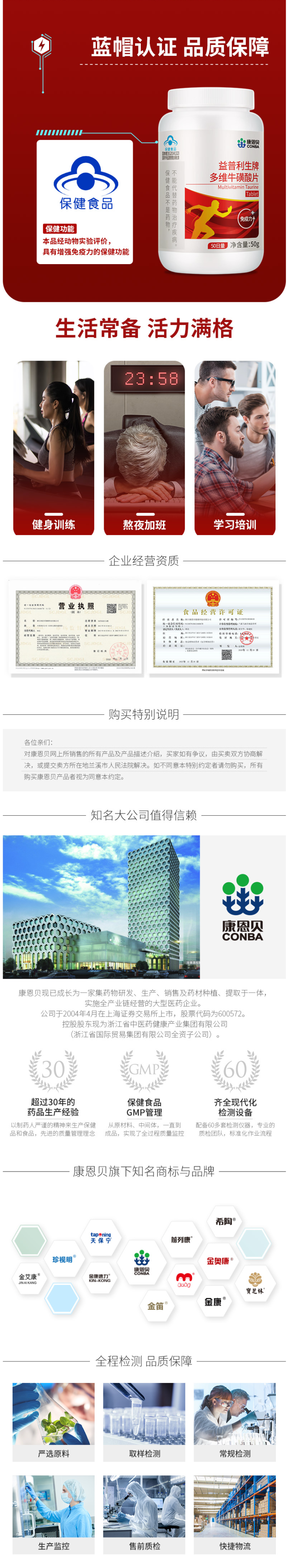 ​康恩贝 多维牛磺酸片 100片 增强免疫力 图3