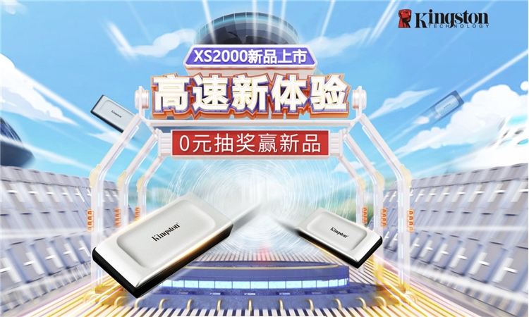 促销活动：京东 高速新体验 图1