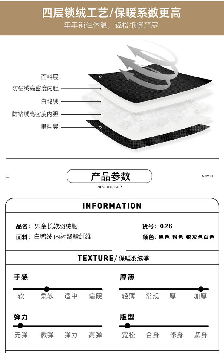 白鸭绒儿童羽绒服中长款加厚连帽外套 图6