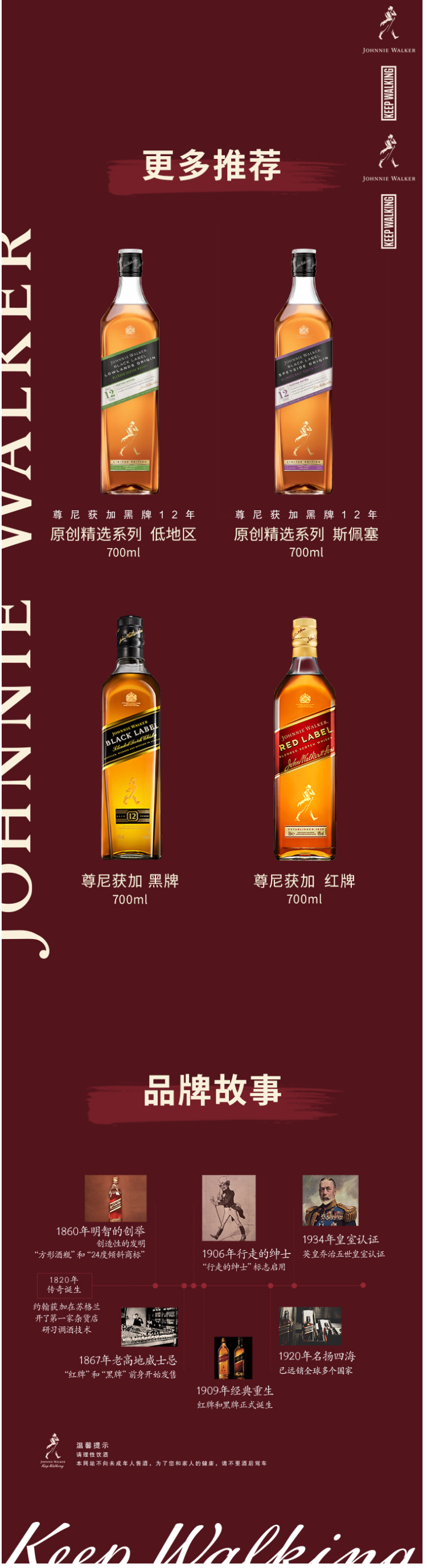 英国原产 尊尼获加 黑雪莉 12年窖藏 黑牌苏格兰威士忌 700ml 图5