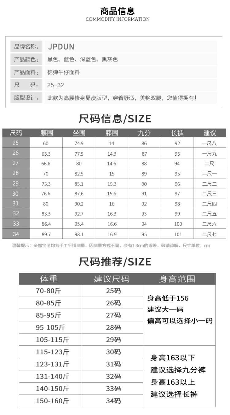 吉普盾 女士高弹小脚牛仔裤 图4