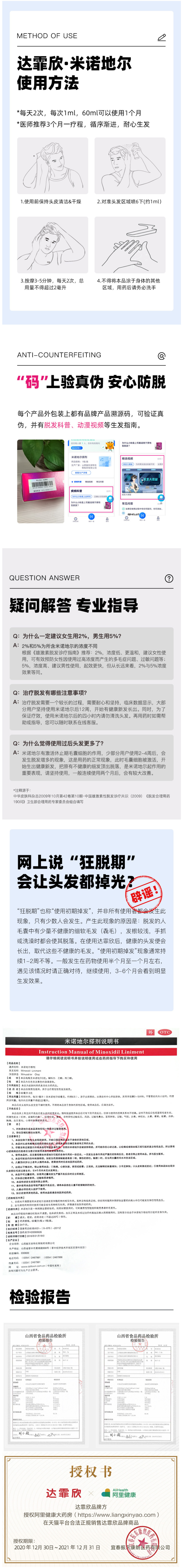 达霏欣 5%米诺地尔酊搽剂 防脱发生发增发液 30ml 图5