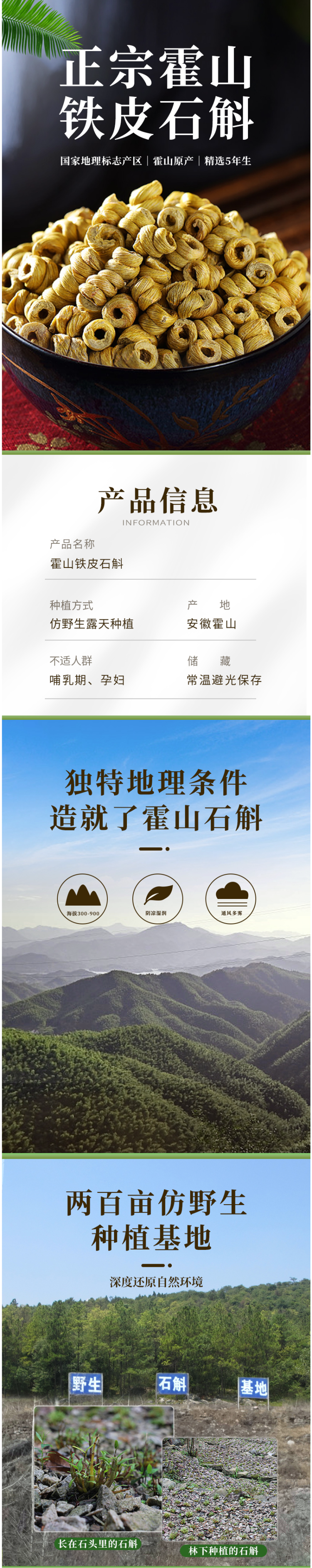 北京同仁堂指定供货商 斛小鲜 正宗霍山铁皮石斛枫斗 5g 图2