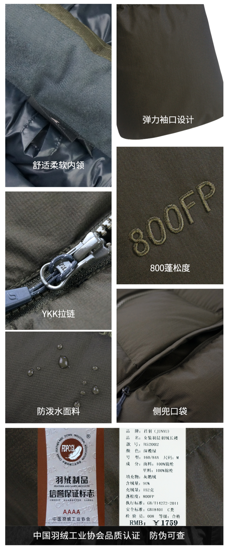 君羽 152克800蓬90%鹅绒 貉子毛领女长款羽绒服 可抗-15℃ 图36