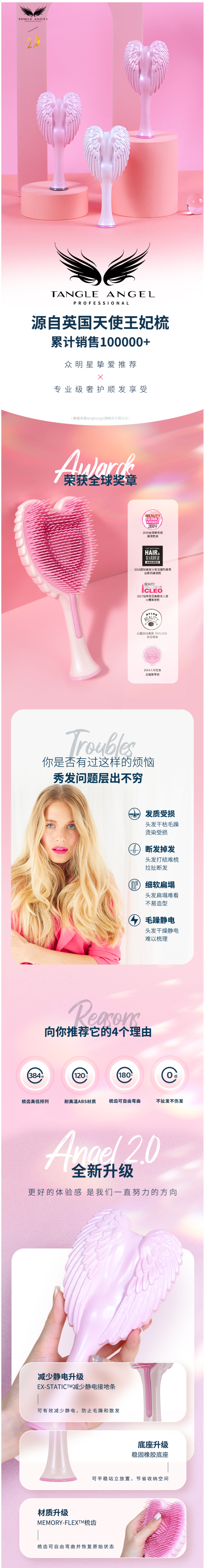 英国王妃同款 Tangle angel 中号按摩天使梳 防静电不打结 图1
