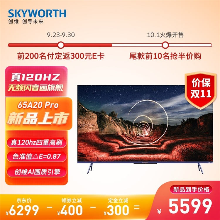 家电研究所、PLUS会员：标配高刷屏+HDMI2.1游戏电视盘点 图8