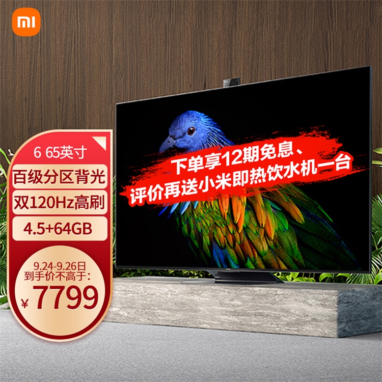 家电研究所、PLUS会员：标配高刷屏+HDMI2.1游戏电视盘点 图6