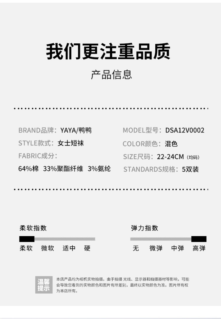 鸭鸭 ins浅口隐形防滑女袜5双 图6