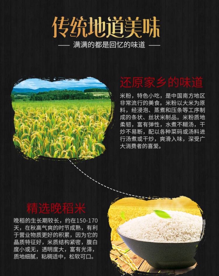 罗锦记 广东东莞米粉 3斤 图2