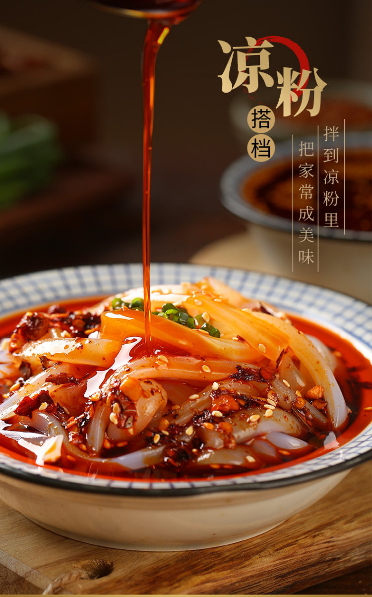 臻鲜 麻辣油泼辣子 香辣红油辣椒油 图3