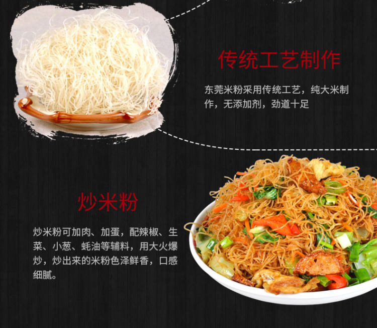 罗锦记 广东东莞米粉 3斤 图3