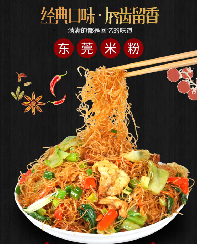 罗锦记 广东东莞米粉 3斤 图4