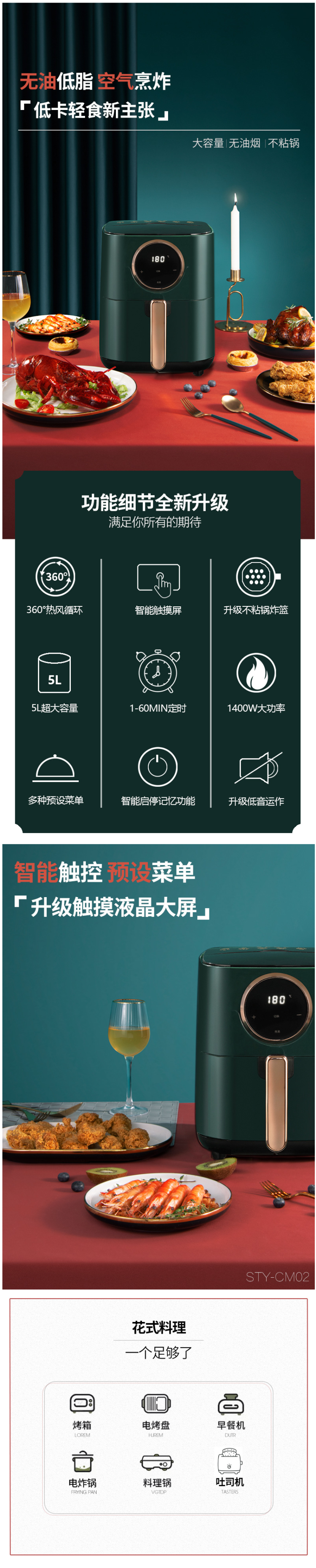 Slog STY-CM01 液晶触控 全自动智能空气炸锅 5L 图1