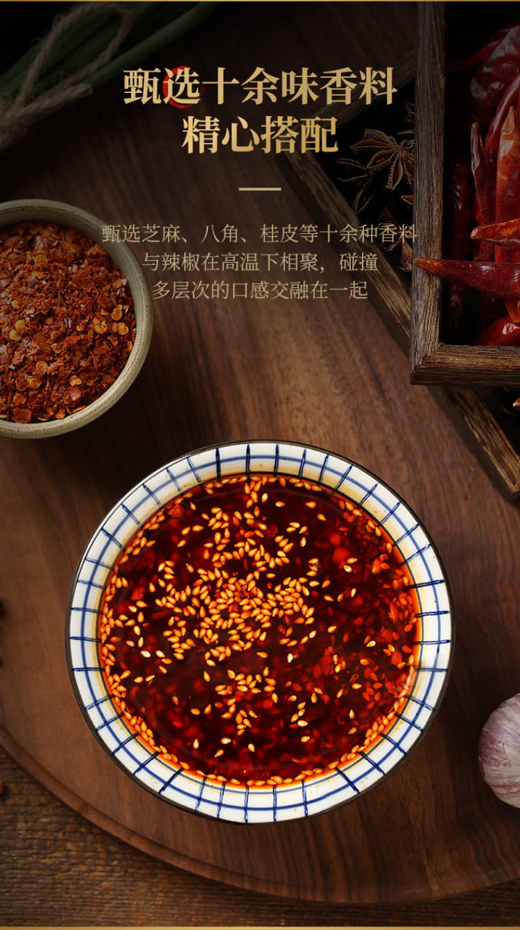 臻鲜 麻辣油泼辣子 香辣红油辣椒油 图7