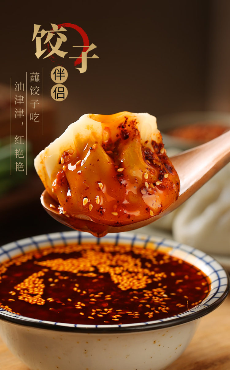 臻鲜 麻辣油泼辣子 香辣红油辣椒油 图4