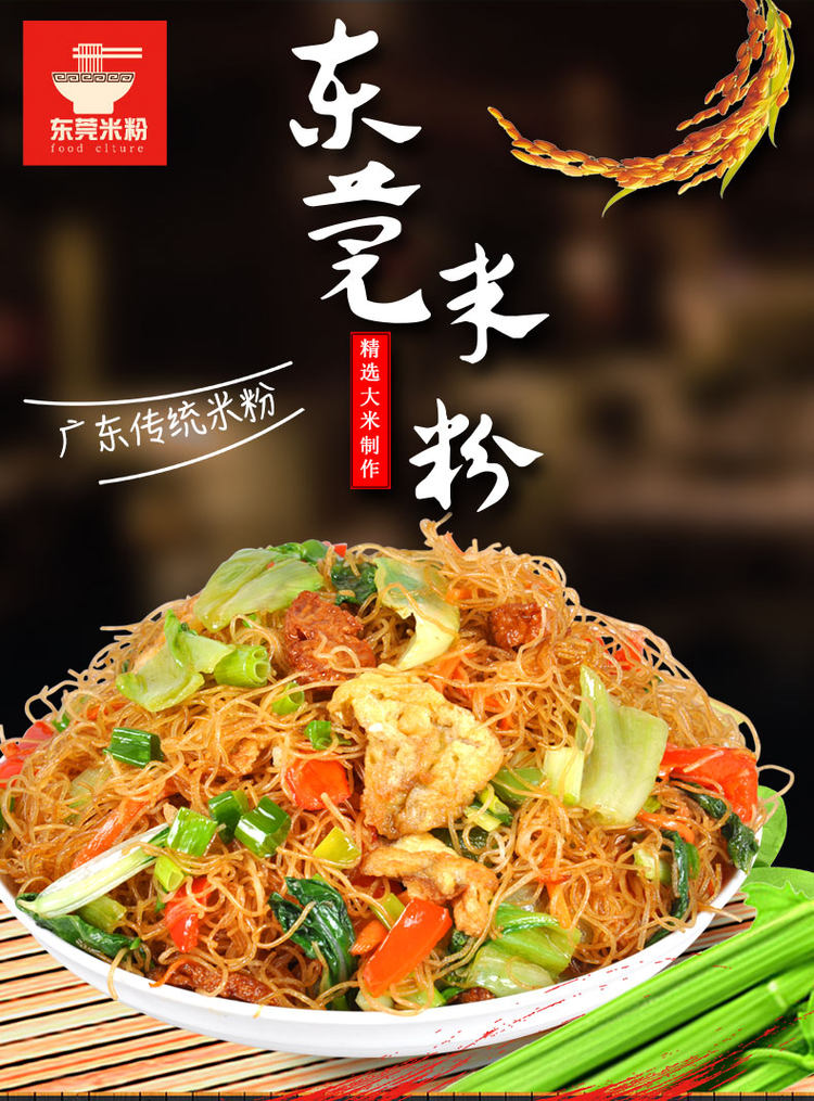罗锦记 广东东莞米粉 3斤 图1