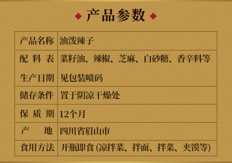 臻鲜 麻辣油泼辣子 香辣红油辣椒油 图5