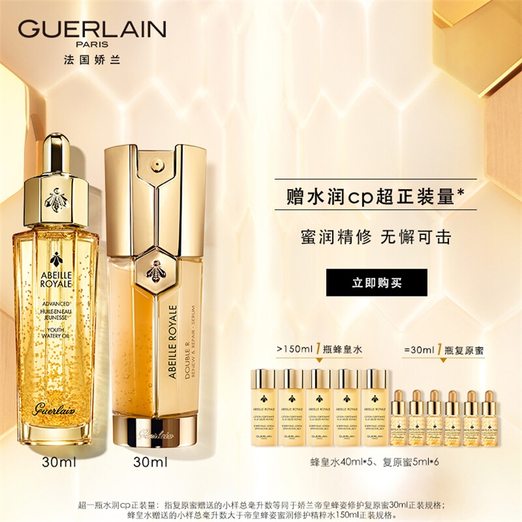 娇兰品牌活动 图3