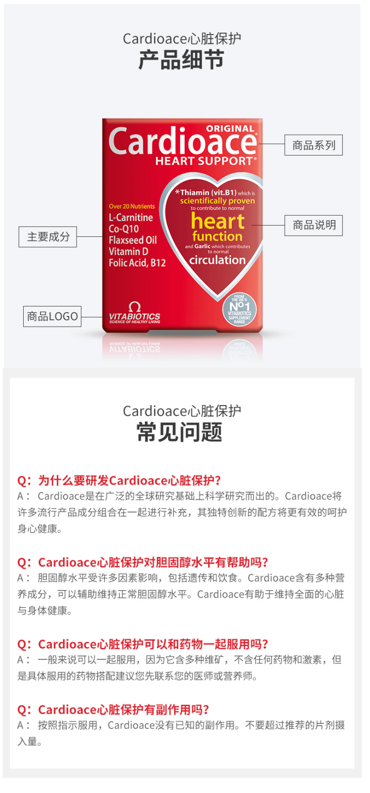 英国最大保健品牌之一 维百莱旗下 Cardioace 22种营养素辅酶Q10 30片 图6