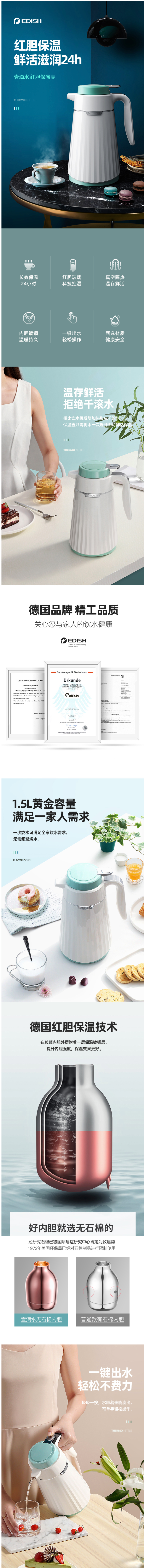德国 壹滴水 红胆保温水壶 1L 图1
