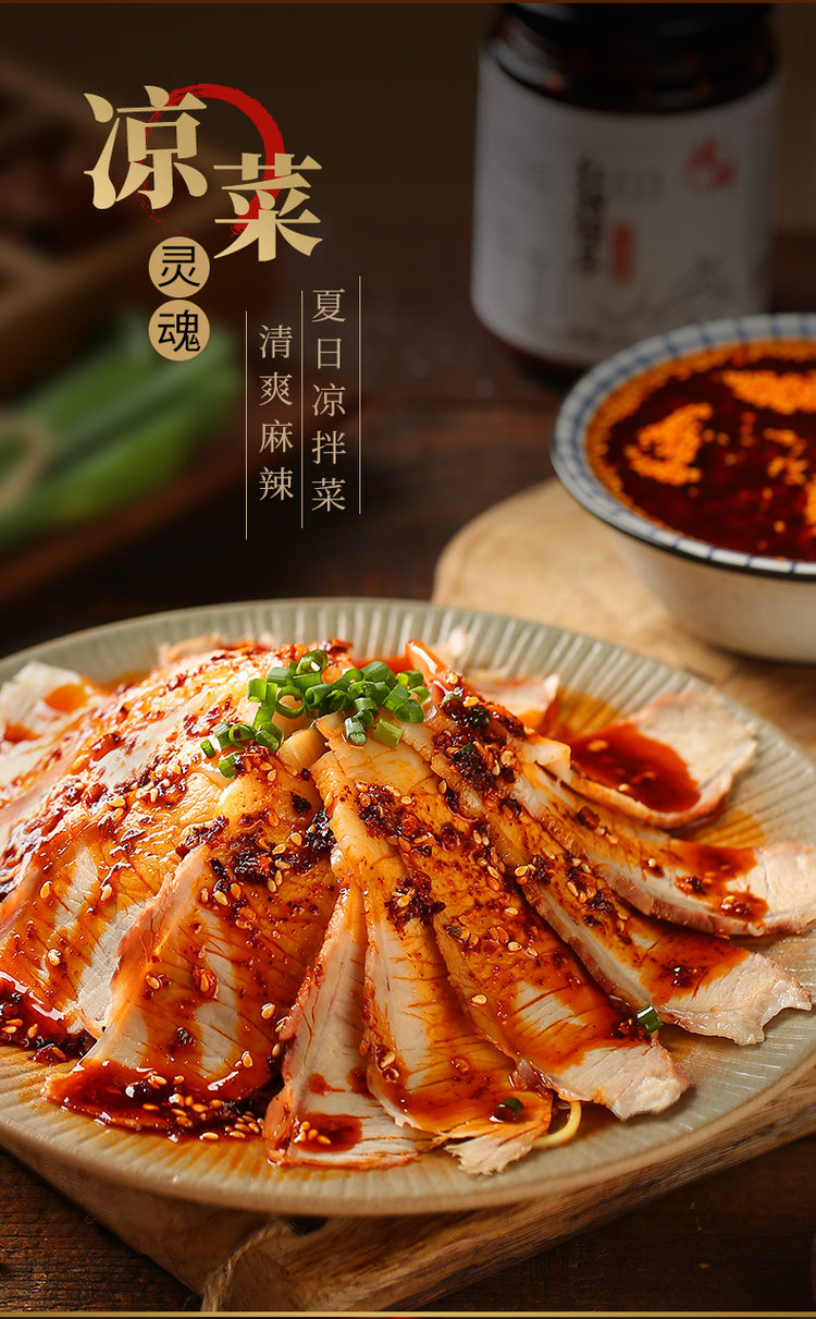 臻鲜 麻辣油泼辣子 香辣红油辣椒油 图2
