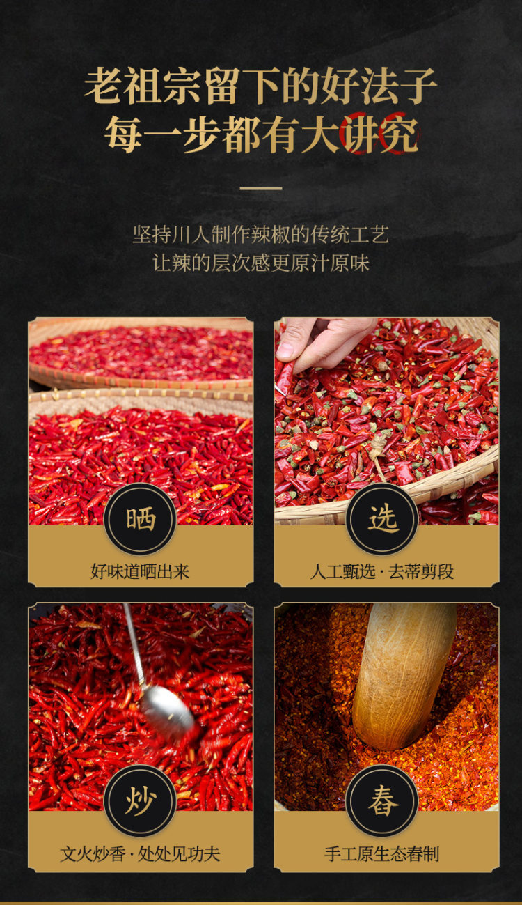 臻鲜 麻辣油泼辣子 香辣红油辣椒油 图8