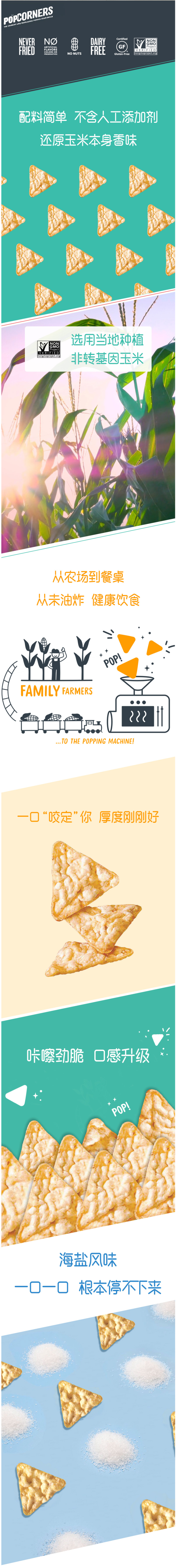 比利时进口 Popcorners 香甜非油炸玉米片 142g 图2