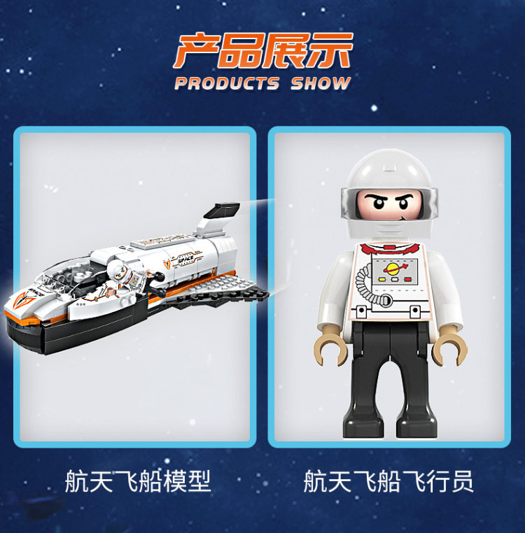 Cogo 积高 太空系列 儿童航天飞机积木玩具 图4