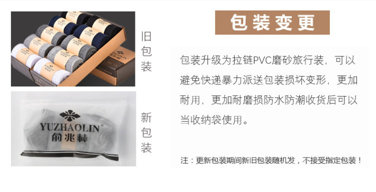 俞兆林  男士纯棉抑菌防臭袜子10双装 图12