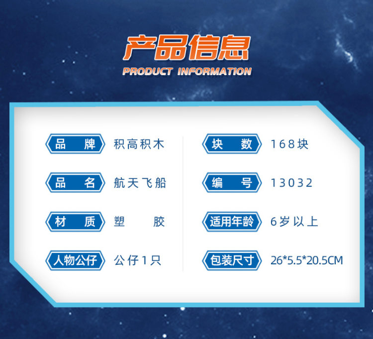 Cogo 积高 太空系列 儿童航天飞机积木玩具 图3
