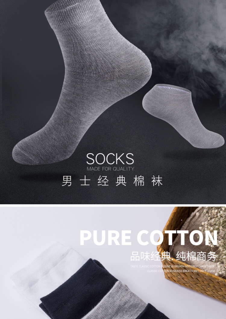 俞兆林  男士纯棉抑菌防臭袜子10双装 图2