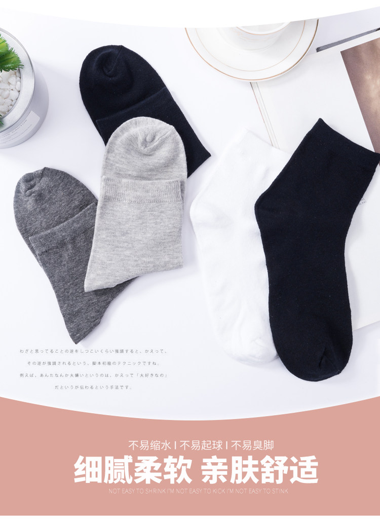 俞兆林  男士纯棉抑菌防臭袜子10双装 图4