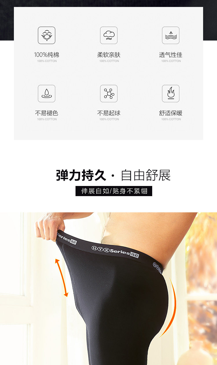 恒源祥 男士纯棉薄款秋裤2条 图6