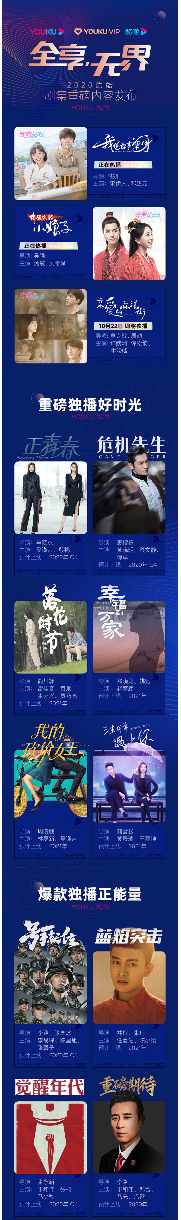 优酷 黄金视频VIP会员 年卡 手机+电脑+平板 图3