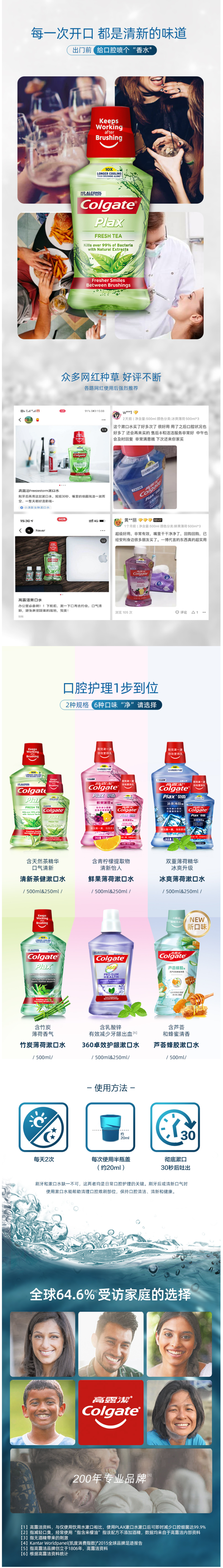 高露洁 升级Freezestorm配方 0酒精漱口水 500ml*2瓶 含氟防蛀牙 图3